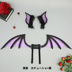 ハロウィン コスプレ 大人 悪魔 カチューシャ 付け尾 2点セット 3点セット 獣耳 翼 羽根付き しっぽ 小道具 曲がる自由 仮装 グッズ 付け尾 衣装 ハート型のしっぽ コスチューム パーティー ぬいぐるみ コウモリ耳 アクセサリー 変身フォト