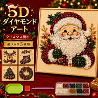 【15%OFFクーポン 9/30まで】ダイヤモンドアート クリスマス パールアートキット ゴースト DIY キット 5D…