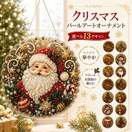 【15%OFFクーポン 9/30まで】クリスマス ダイヤモンドアート キット 5D パールアート DIY 手作りキット …