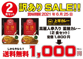 楽天市場 訳あり 食品 1000円 送料無料の通販
