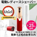【お買い物マラソン限定★クーポン併用で最大25％OFF】シェーバー 電気シェーバー 顔そり カミソリ 剃刀 脱毛 女性 うぶ毛 ひげ 電池式 回転式 コードレス おしゃれ 可愛い ホワイト 白 赤 円柱 【日本語説明書付き】【送料無料】