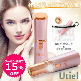 【お買い物マラソン限定★クーポン併用で15％OFF】シェーバー 女性 電気シェーバー 電動シェーバー うぶ毛 カミソリ コンパクト 子供 子供用 産毛 ムダ毛 顔そり 電池式 替え刃 ピンク 防水 水洗い 剃刀 脱毛 LEDライト 日本語説明書付 母の日【送料無料】【Utiel】