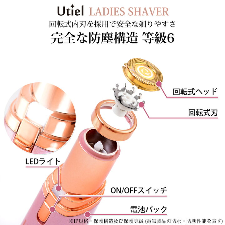 楽天市場】シェーバー 女性 電気シェーバー 顔そり 電池式 替え刃 ピンク 防水 水洗い 電動カミソリ 剃刀 脱毛 フェイスシェーバー LEDライト付 コンパクト 日本語説明書/6ヶ月間保証書付【送料無料】【Utiel】 : 東京セレクト 楽天市場】シェーバー 女性 電気シェーバー 顔そり 電池式 替え刃 ピンク 防水 水洗い 電動カミソリ 剃刀 脱毛 フェイスシェーバー LEDライト付 コンパクト 日本語説明書/6ヶ月間保証書付【送料無料】【Utiel】 : 東京セレクト