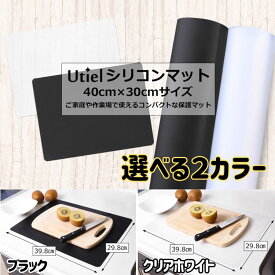 シリコンマット 2枚セット 40×30cmサイズ 保護マット 調理台保護 キッチンマット 鍋敷きマット ランチョンマット テーブルマット ゴムマット 滑らない キッチン シリコン マット 耐熱 キッチン【送料無料】