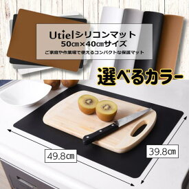 シリコンマット 2枚セット 50×40cmサイズ 保護マット 調理台保護 キッチンマット 鍋敷きマット ランチョンマット テーブルマット ゴムマット 滑らない キッチン シリコン マット 耐熱 キッチン【送料無料】