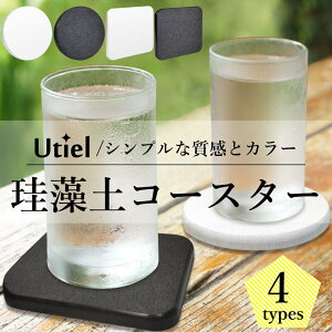 珪藻土 コースター おしゃれの人気商品 通販 価格比較 価格 Com