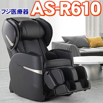 楽天市場】フジ医療器 マッサージチェアas-690bkの通販