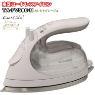 東芝【純正品・正規品】TOSHIBA コードレス スチームアイロン 衣類スチーマー La・Coo 美ラクルベース TA…