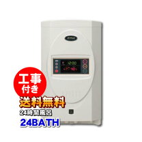 楽天市場】24時間風呂 ジャノメの通販