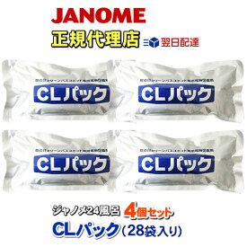 【即日出荷】 湯あがり美人・湯名人 CLパック（7袋） 4個セット（計28袋） ジャノメ（蛇の目ミシン工業） 24時間風呂（湯上がり美人）