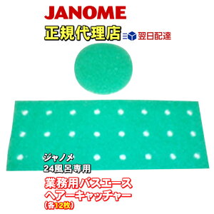 Wmiւ̖ڃ~VHƁj wA[Lb`[ e12 Ɩp24ԕCioXG[Xjp