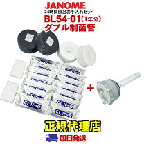 楽天市場】24時間風呂 ろ過材 ジャノメの通販 