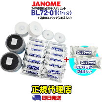楽天市場】ジャノメ24時間風呂clパックの通販