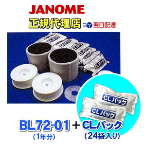 Wm 24ԕC Zbg oXG[XElG[X BL72-01i1Nj CLpbNi24܁jyyz ւ̖ڃ~VHƐi oXG[XCL/oXEG[XCL/BATHACE/lG[XCL/BL72-CL/BJ7