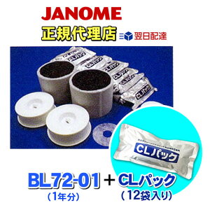 Wm 24ԕC Zbg oXG[XElG[X BL72-01i1Nj CLpbNi12܁jyyz ւ̖ڃ~VHƐi oXG[XCL/oXEG[XCL/BATHACE/lG[XCL/BL72-CL/BJ7