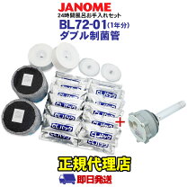 楽天市場】蛇の目 湯名人 ダブル制菌管ユニットの通販
