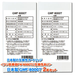 {@GWF-8000T 򐅃tB^[ 2{Zbgy̔NICzbtWÊFW-8000TAJCIɎgp\Ȍ݊̌J[gbWłbΉ@FW-007 FW-1000 HW-5500Ȃǁ@i̓t