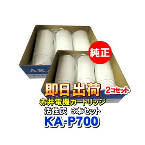 Ԉd@J[gbW@KA-P700(3{) x2@Y@AKAI@򐅃tB^[@ԈdC