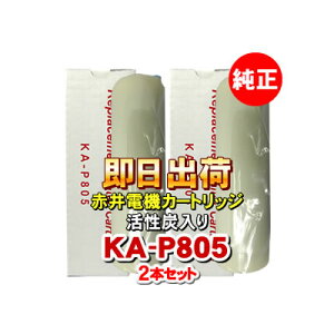 �y2�{�Z�b�g�z�Ԉ�d�@�����J�[�g���b�W�@KA-P805�@�����Y�@AKAI�@�򐅃t�B���^�[�@�Ԉ�d�C�@��������