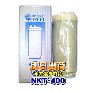 NKT-400 �~�l�\�t�g�E�T���o�����Ή� �Ԉ�d�@ (�Ԉ�d�C) AKAI���i�Ɏg�p�\�Ȍ݊����̌����p�򐅃J�[�g���b�W ������Ê퐻�� �Ԉ�d�@�Џ����i�ł͂���܂���