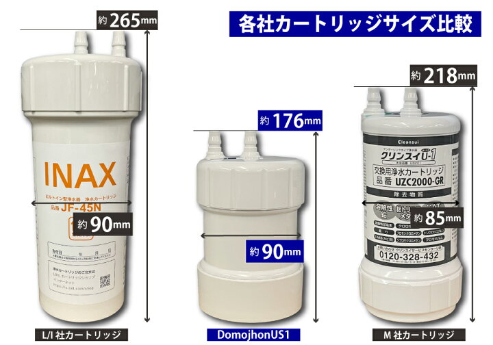 楽天市場】クリナップ 浄水器に使用できる互換性のある カートリッジ 
