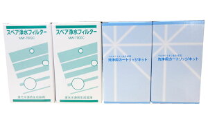 �y�e2�{�Z�b�g�zMW-7000C & CL-7000�y���x���b�N�A�G�[�y�b�N�X���Ή��z�G�i�W�b�N�����i�̏򐅊�Ɏg�p�\�Ȍ݊����̂���򐅃J�[�g���b�W�iMW-7000R�Ή��i�j�Ɛ��t�B���^�[�̃Z�b�g �A�N�A