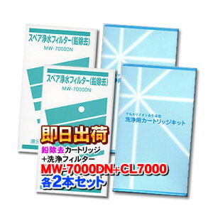 ye2{ZbgzMW-7000DNij&CL-7000yxbNAG[ybNXΉzGiWbNȉ򐅊Ɏgp\Ȍ݊̂򐅃J[gbWiMW-7000HGΉijƐtB^[̃Z