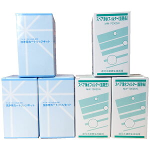 �y�e3�{�Z�b�g�z MW-7000DN�i�������j & CL-7000 �y���x���b�N�A�G�[�y�b�N�X���Ή��z �G�i�W�b�N���i�̏򐅊�Ɏg�p�\�Ȍ݊����̂���򐅃J�[�g���b�W�iMW-7000HG�Ή��i�j�Ə򐅃t�B���^�[�Z