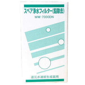 MW-7000DN�i�������j �y���x���b�N�A�G�[�y�b�N�X���Ή��z �G�i�W�b�N���i�̏򐅊�Ɏg�p�\�Ȍ݊����̂���򐅃J�[�g���b�W�iMW-7000HG�Ή��i�j �A�N�A�v���Z�X�� �G�i�W�b�N�Џ����i�ł͂�