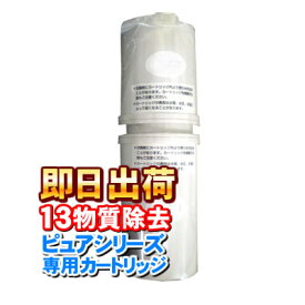 ピュアナノHX-7000専用 浄水カートリッジ ピュアオスモGX-7000 ピュアオスモGS-703Z対応