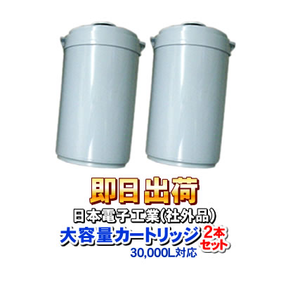 楽天市場】【2本セット】 日本電子工業対応（社外品） 浄水器