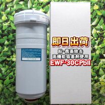 楽天市場】浄水カートリッジ ewf－30cpb2の通販