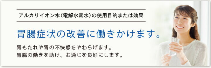 楽天市場 トレビfwh フジ医療器 トレビ水素プラス アルカリイオン整水器s2 電解水素水生成器 水素水 還元水素水 電解還元水 Kk9n0d18p ショップ Nic家電