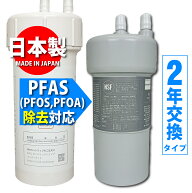 リクシル / イナックス 製等と互換性のある 安心の日本製【2年交換タイプ】 カートリッジ（フィルター ）…