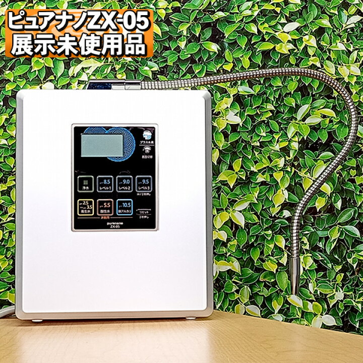 楽天市場】【展示未使用品】水素水生成器 電解還元水素水 日本製 