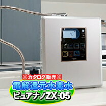 楽天市場】水素水 ピュアナノHX－7000の通販