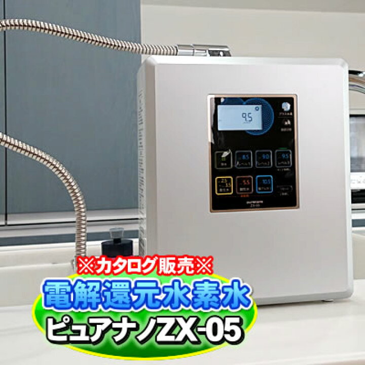 楽天市場】水素水生成器 【水素水】 還元水素水 電解還元水 アルカリ 