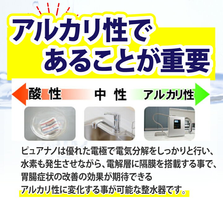 楽天市場】水素水生成器 アルカリイオン整水器 【日本製】ピュアナノZX 