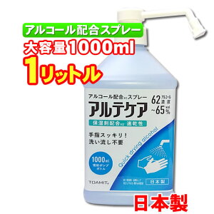 どこで買える アルコール消毒液 【使いやすい！】業務スーパーの除菌アルコールはコスパ抜群