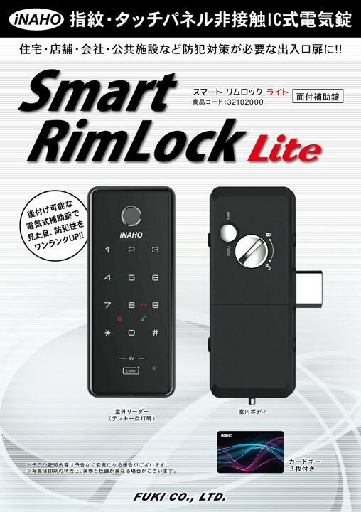 楽天市場】スマートリムロック Lite（Smart RimLock Lite） スマート 