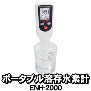 �y�����y�z �|�[�^�u���n�����f�v ENH-2000 �g���X�g���b�N�X��ENH-1000�̌�p�@��