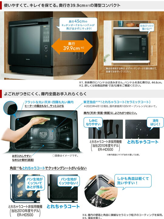楽天市場】東芝 過熱水蒸気オーブンレンジ ER-D3000A グランホワイト(W 