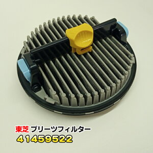 ���Ły�����i�E���K�i�zTOSHIBA �|���@�p �_�X�g�J�b�v���̃v���[�c�t�B���^�[ 41459522 (���i�� 4140A783)