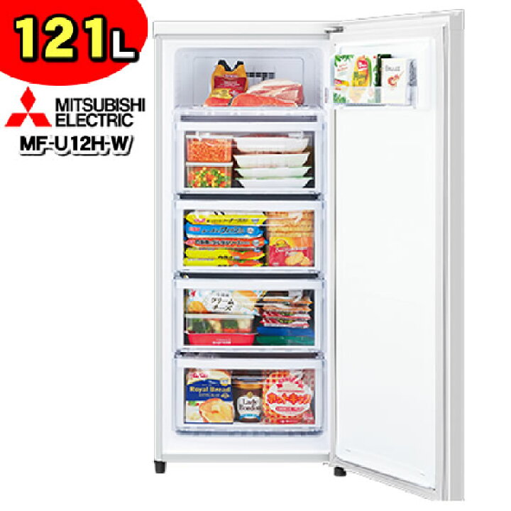 楽天市場】三菱冷凍庫 MF-U12H-W（MF-U12H） ホームフリーザー U 