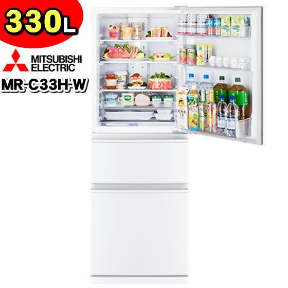 楽天市場】三菱電機 3ドア 冷蔵庫 330L MR-C33H-W (MR-C33J-Wの前機種