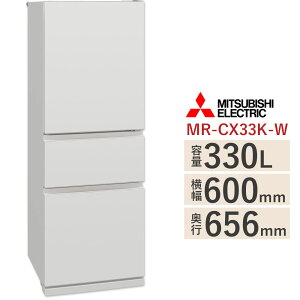 �y�W���ݒu��݁z �O�H �①�Ɂ@MR-CX33K-W�i�}�b�g���l���z���C�g�j �E�J���@330L�@����60cm�@3�h�A�̃X�����^�C�v�@�~�c�r�V MITSUBISHI��MR-CX33M-W �̑O�@��yKK9N0D18P�z