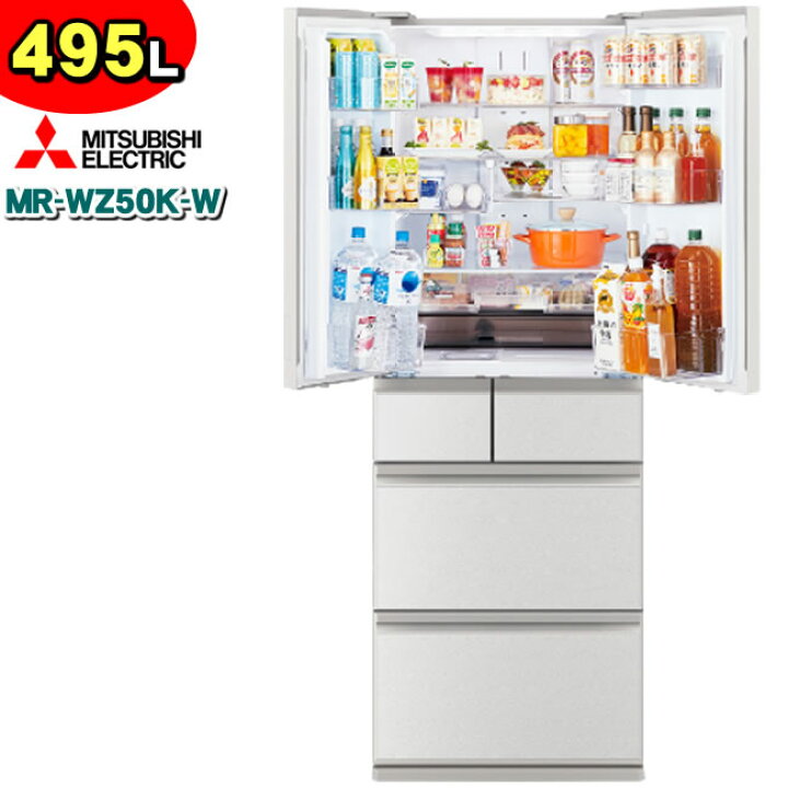楽天市場】【標準設置費込み】 三菱 冷蔵庫 MR-WZ50K-W（MR-WZ50M-W 