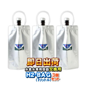 H2-BAG p1bg fp^ۑe iGC`c[obOjy3ZbgzyyΉz