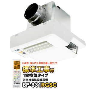 �y�W���H���t���i���s�E���l�s�ߍx / �����s�ꕔ�G���A�j�z�yBF-331RGSC�z ���{�Y�� �������C�����g�[�@ 1�����C ���C�����X�����R�� �����g�[�@ �o�X�����@BF-231SHA���������̕��ɂ�