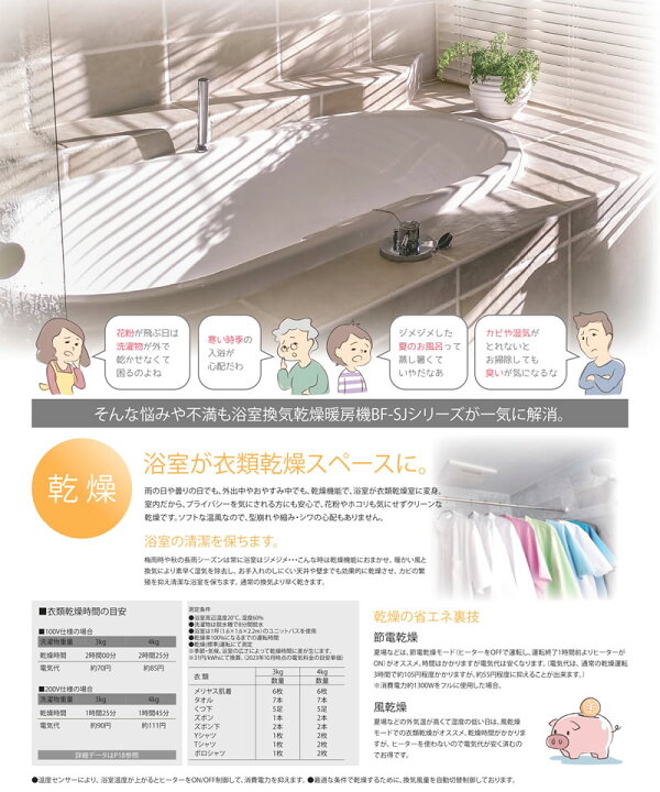 楽天市場】高須産業 浴室換気乾燥暖房機 BF-533SJD(3室換気タイプ 